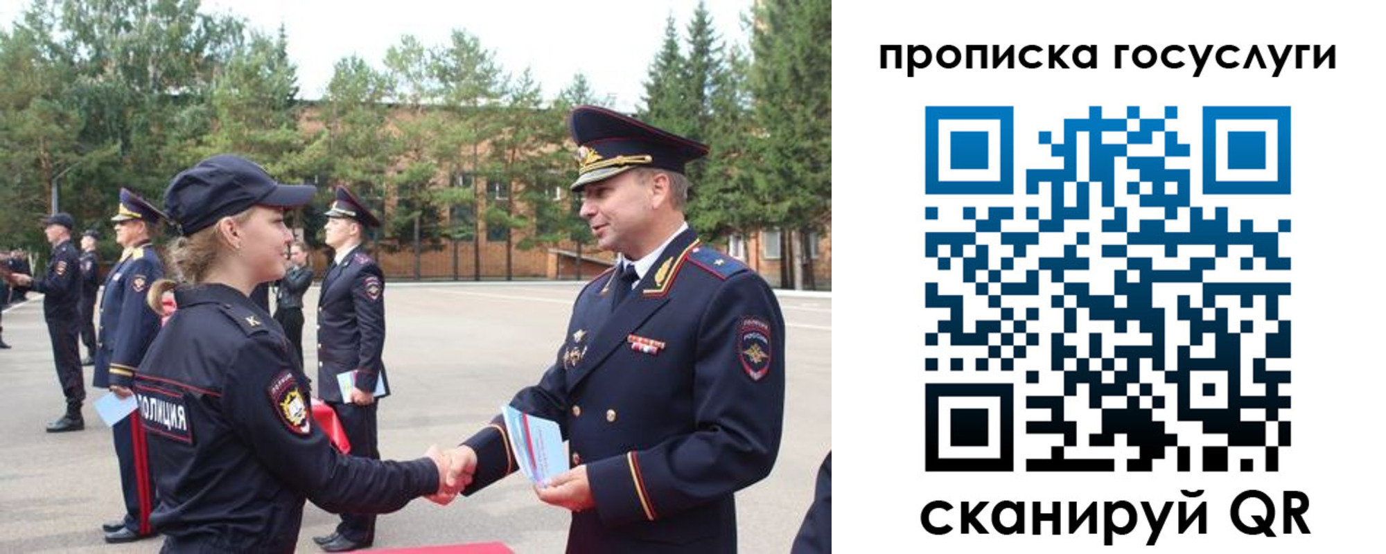 прописка 2025 в Ставрополе