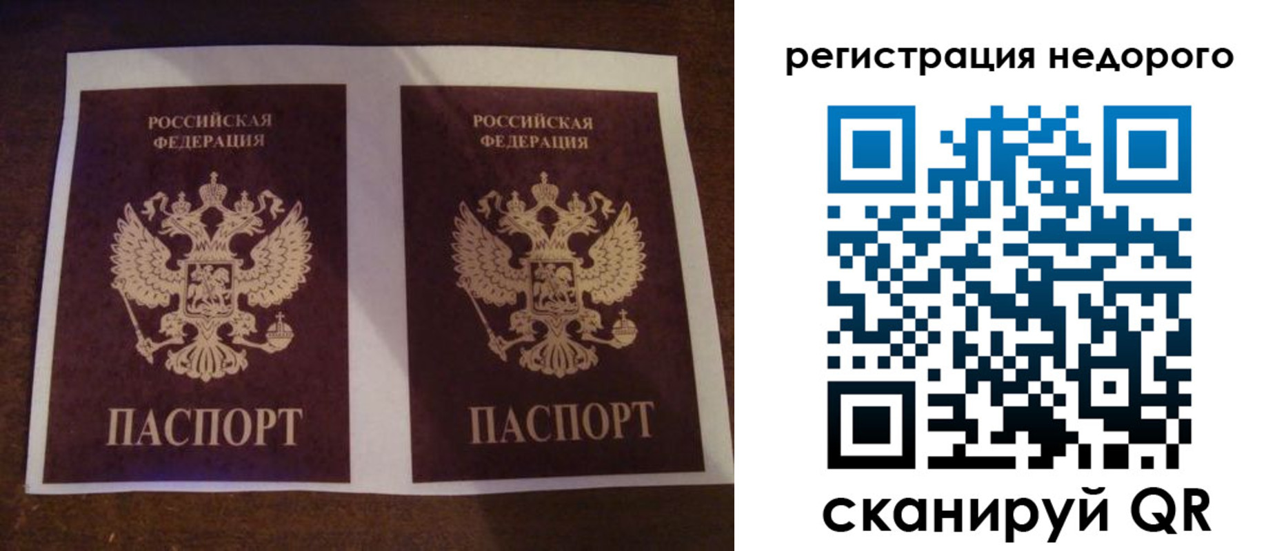 прописка для военкомата в Ставрополе