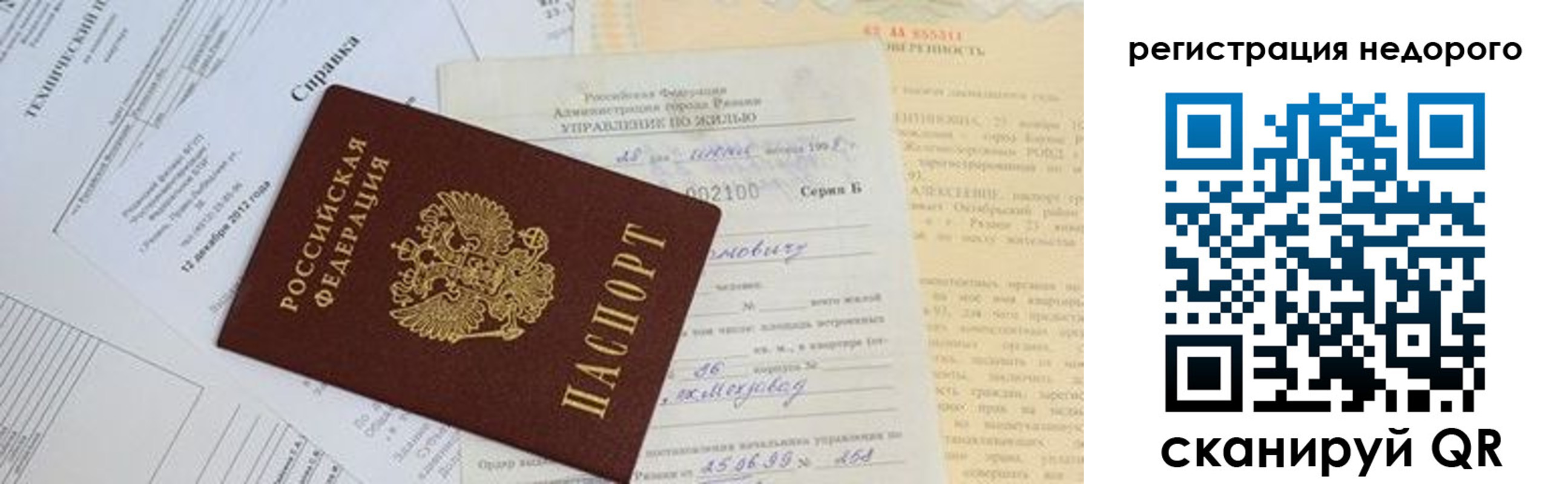 где прописаться в Ставрополе