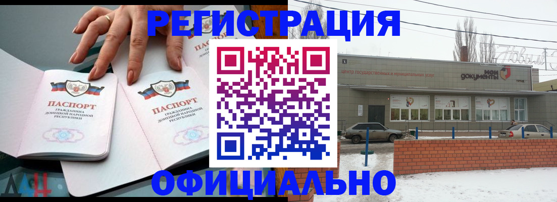 регистрация в Ставрополе
