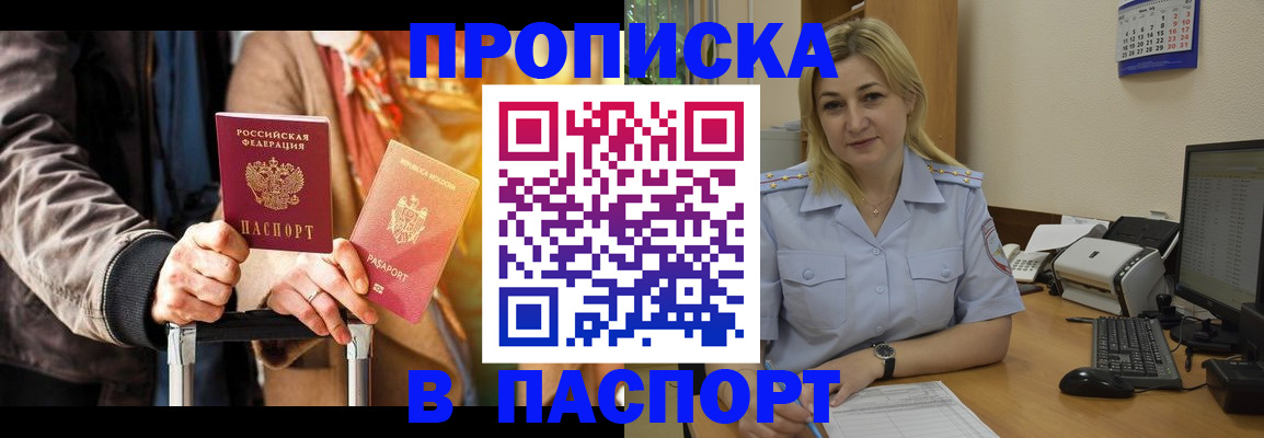 регистрация для школы в Ставрополе