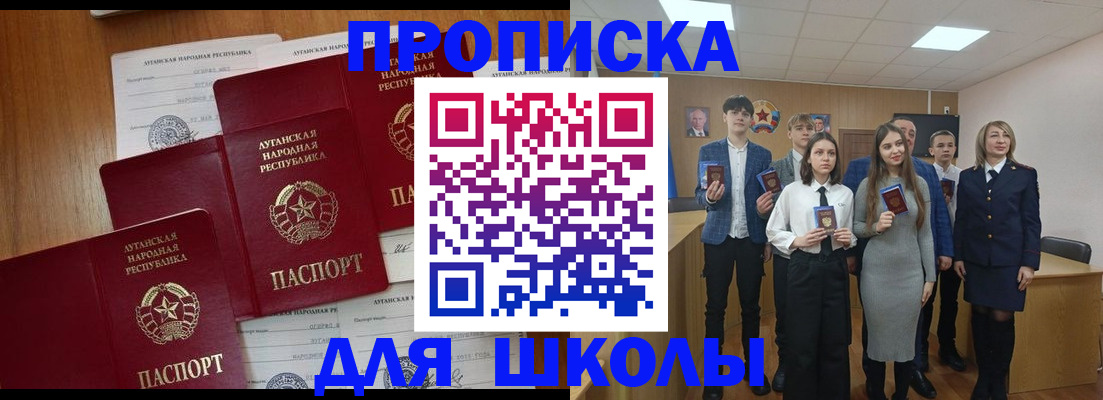 прописка от собственника в Ставрополе