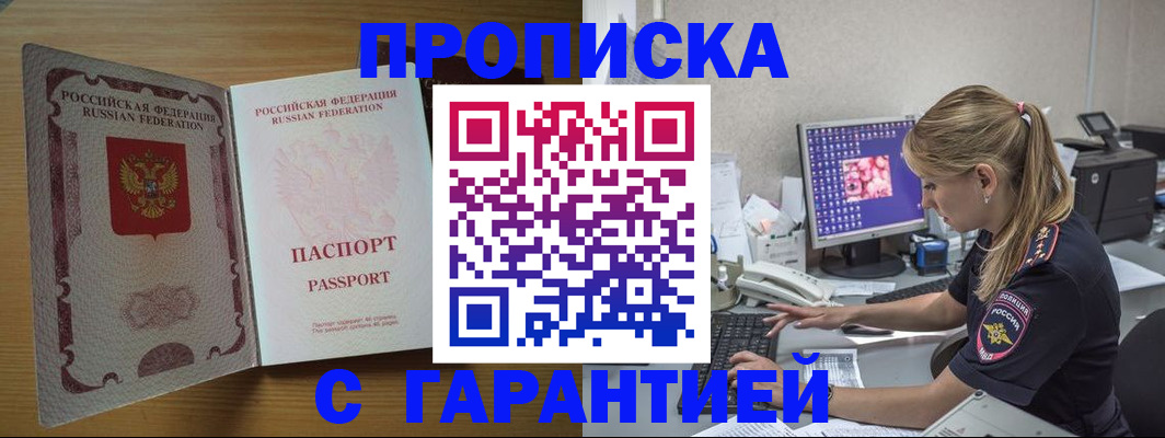 найти адрес прописки в Ставрополе