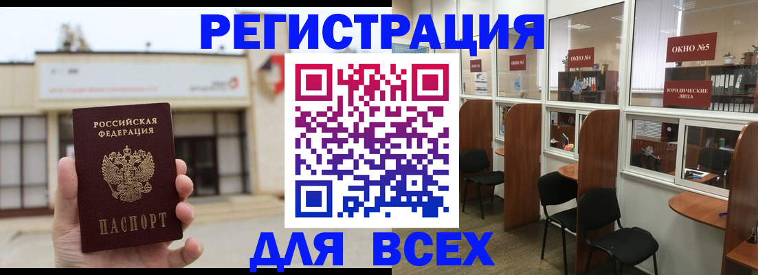 прописка в Ставрополе