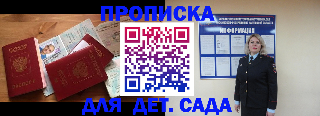 где прописаться в Ставрополе