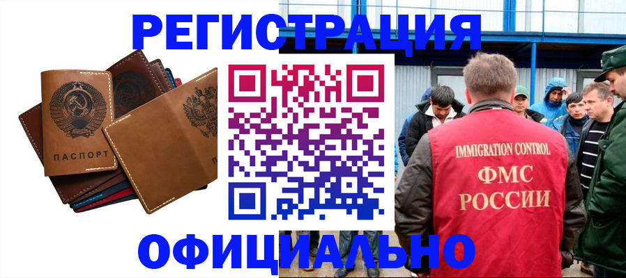 временная прописка в Ставрополе