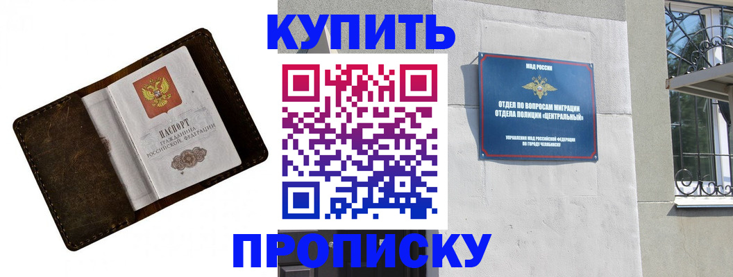 временная регистрация надежно в Ставрополе