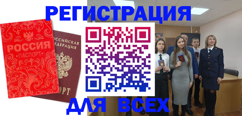 купить прописку в Ставрополе