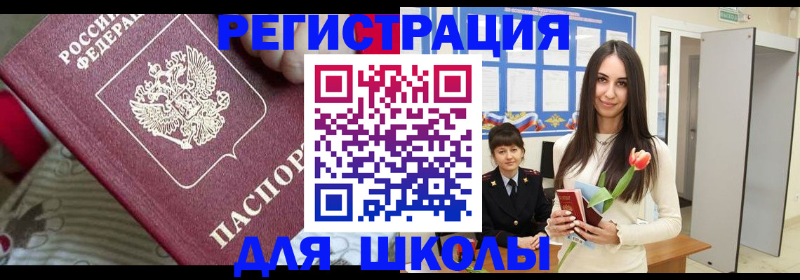 временная регистрация законно в Ставрополе