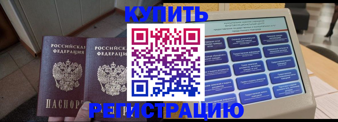 временная регистрация надежно в Ставрополе