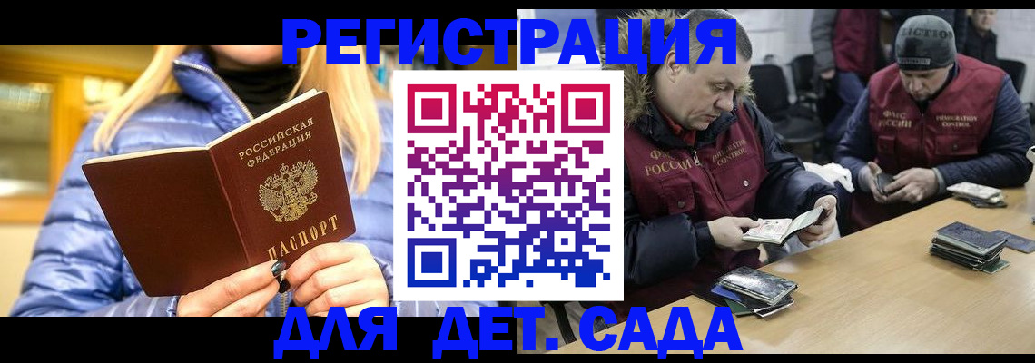 временная регистрация для школы в Ставрополе